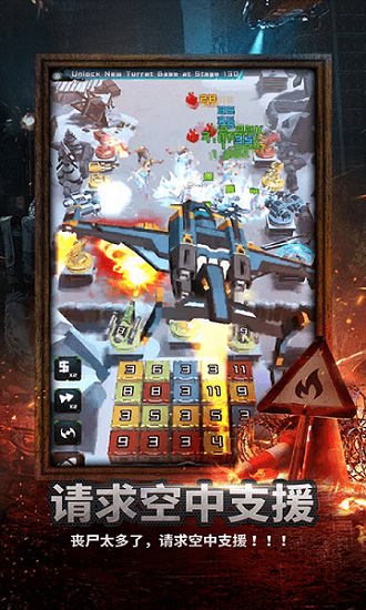 末日喪尸安卓版