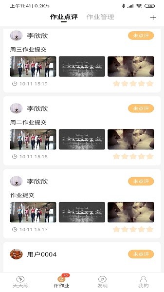 卓小舞陪練 v3.0.0.1227 安卓版 1