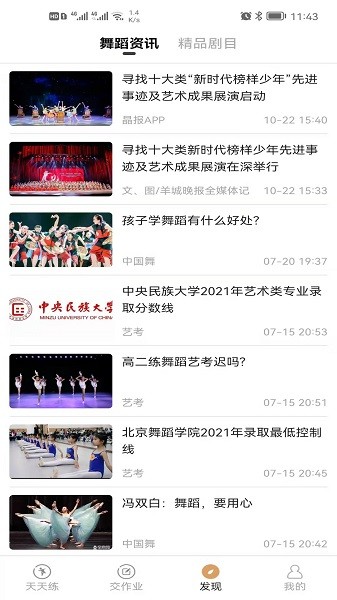 卓小舞陪練 v3.0.0.1227 安卓版 2