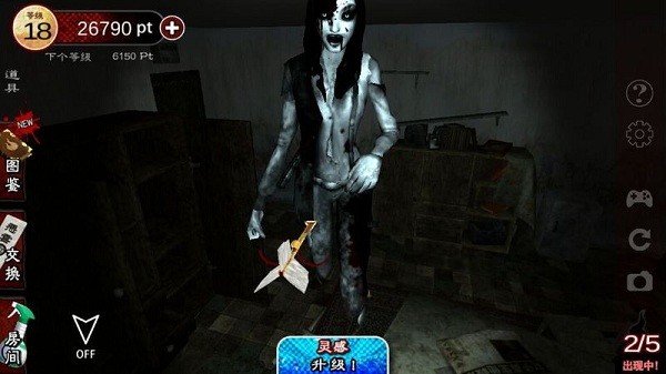 除靈！詛咒的房間游戲 v1.0.6 安卓版 0