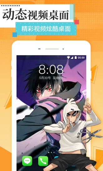 美图壁纸主题软件 v1.1.4 安卓版0