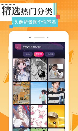 美图壁纸主题软件 v1.1.4 安卓版2