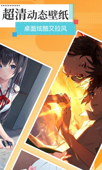 美图壁纸主题软件 v1.1.4 安卓版3