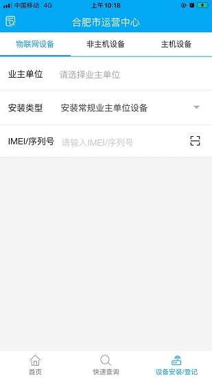 安云硬件助手軟件 v0.1.5 安卓版 0