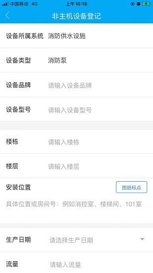 安云硬件助手軟件 v0.1.5 安卓版 3