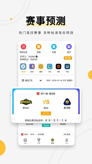浩方電競app v1.1.2 安卓版 0