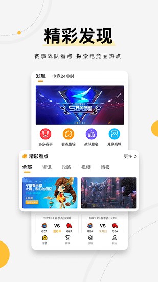 浩方電競app v1.1.2 安卓版 2