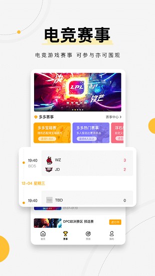 浩方電競app v1.1.2 安卓版 3