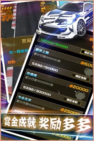 奪命狂飆：狂野飆車 v1.30 安卓版 2