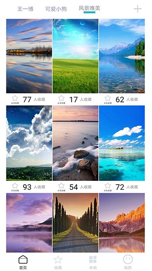 陽(yáng)光壁紙 v1 安卓版 1