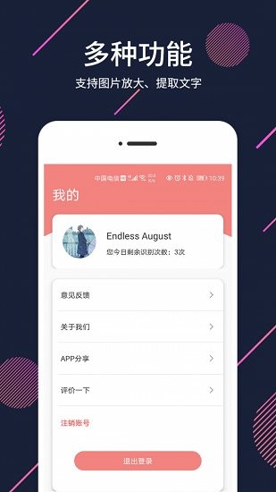 手機(jī)放大鏡軟件app v1.3.0 安卓版 1