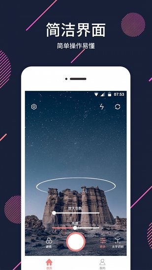 手機(jī)放大鏡軟件app v1.3.0 安卓版 3