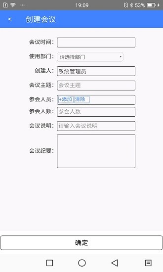 小易辦公 v2.2 安卓版 1