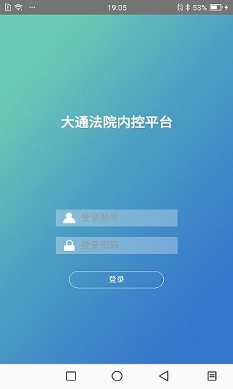 小易辦公app