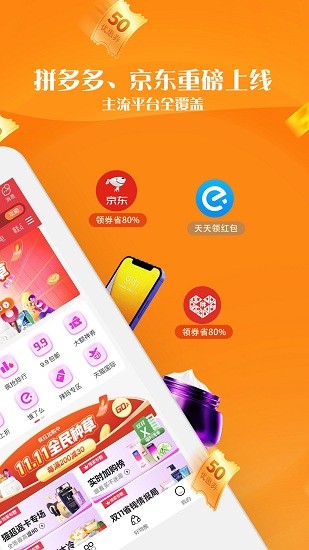 整點(diǎn)買app v1.1.5 最新版 0