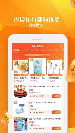 整點(diǎn)買app v1.1.5 最新版 2