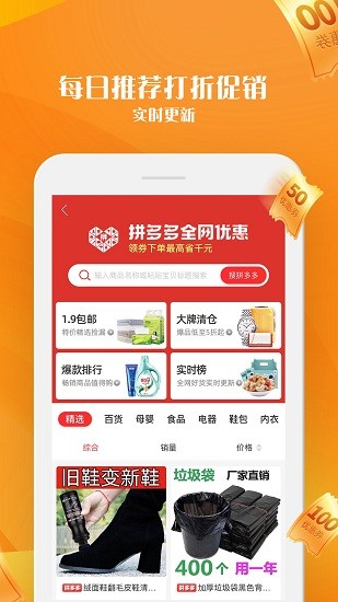 正譽(yù)優(yōu)品購物軟件 v1.0 安卓版 1