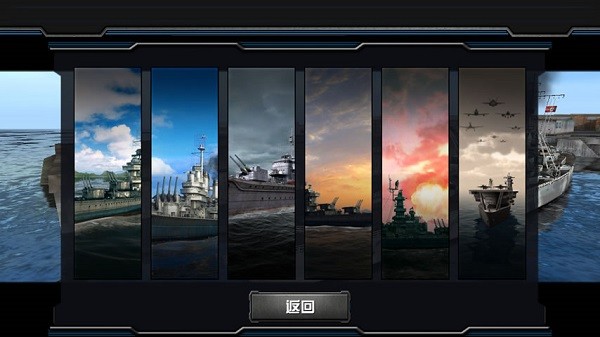 暴爽戰(zhàn)艦世界單機(jī)版 v1.13.5 安卓版 2