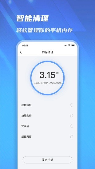 愛極速管家清理 v1.0.2 安卓版 0