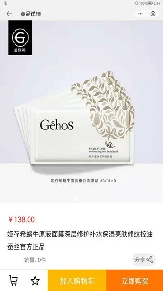 普洱化妝品 v1.0.1 安卓版 0