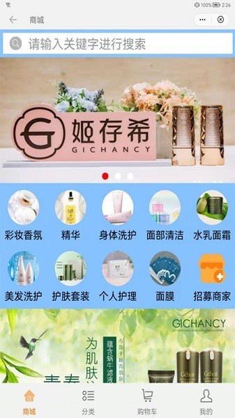 普洱化妝品app下載