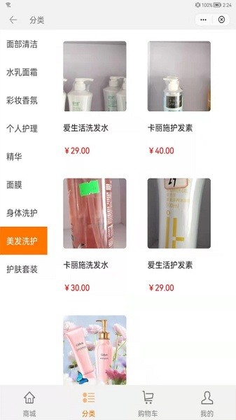 普洱化妝品 v1.0.1 安卓版 2