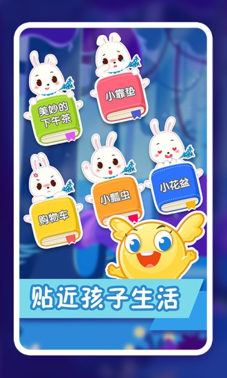 紛課閱讀識字 v2.6.0 安卓版 0