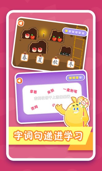 紛課閱讀識字 v2.6.0 安卓版 3