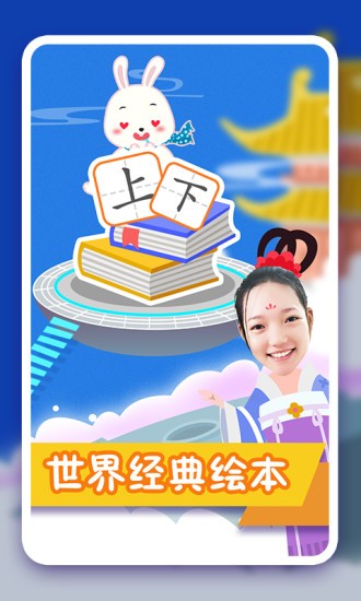 紛課閱讀識字 v2.6.0 安卓版 1