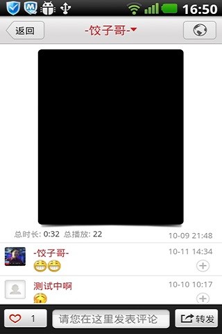 微拍客 微拍客app