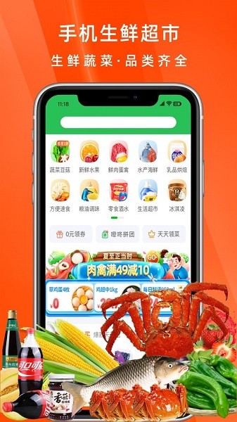 噔咚買菜手機(jī)版 v1.2.3 安卓版 0