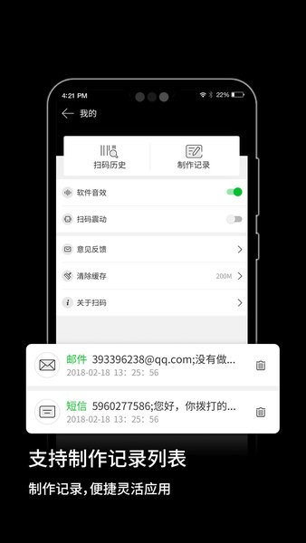 二維碼手機(jī)版 v5.1.2 安卓最新版 1
