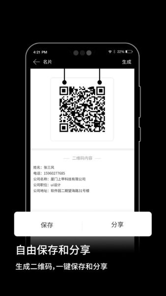 二維碼手機(jī)版 v5.1.2 安卓最新版 0