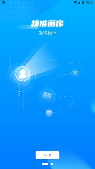 唐山金服平臺(tái) v1.3.5 安卓版 0