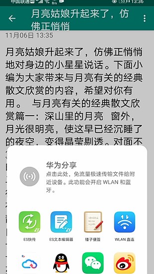 美馨記事本 美馨記事本app