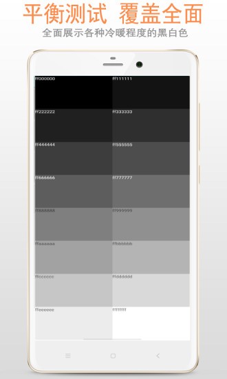 屏幕檢測專家app