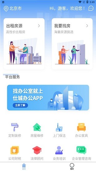 仕城辦公app v1.2.2 安卓版 1