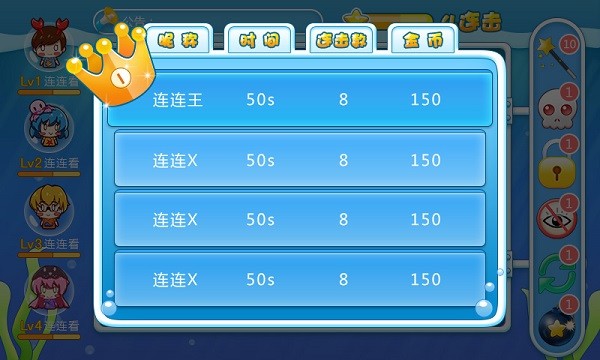 海灘連連看(對(duì)戰(zhàn)版) v1.0 安卓版 2