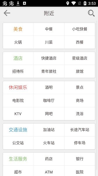 青島智能交通app 青島智能交通軟件