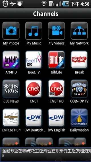 電視共享媒體(Flipps TV) v6.4 安卓版 2