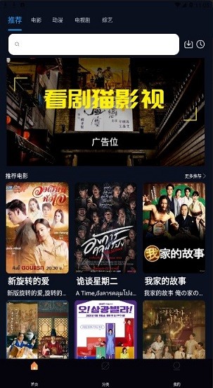 看劇貓app官方版 v1.1.3 安卓版 2