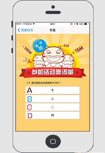 粉貓流量寶 v3.1.0 安卓版 2