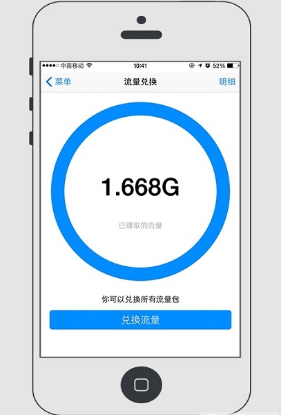 粉貓流量寶手機(jī)軟件