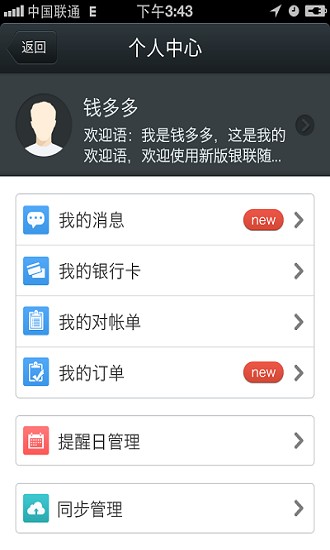 銀聯(lián)隨行app(云閃付) v3.1.5 安卓版 2