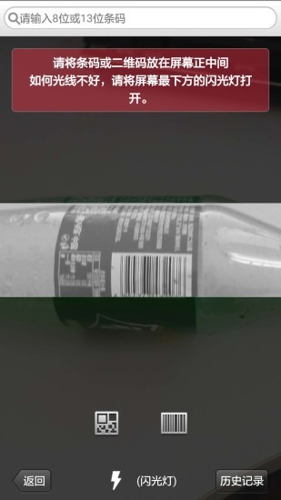 快查條形碼比價(jià)app v10.4.6 安卓版 0