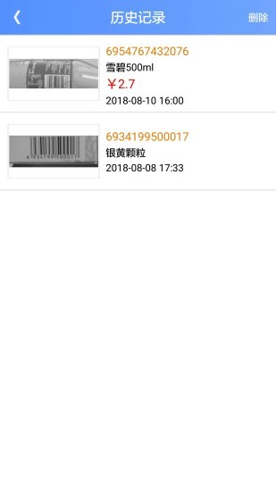 快查條形碼比價(jià)app v10.4.6 安卓版 3