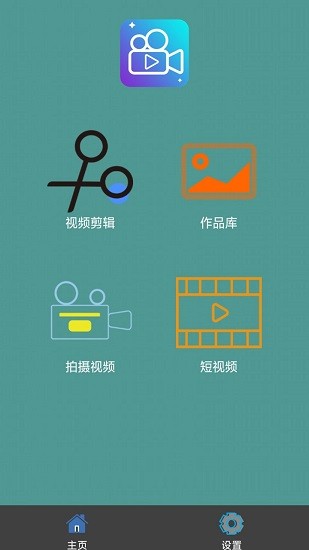 美美視頻編輯最新版 v1.1 安卓版 0