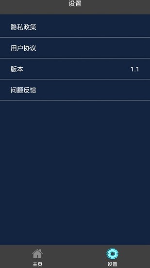 美美視頻編輯最新版 v1.1 安卓版 1