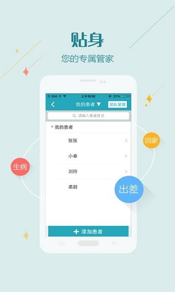 掌上長(zhǎng)海醫(yī)護(hù)版 掌上長(zhǎng)海醫(yī)護(hù)app