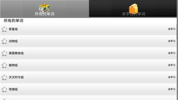 瘋狂維吾爾語軟件 v1.0.3 安卓版 2